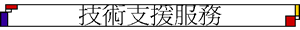 �޳N�䴩�A��